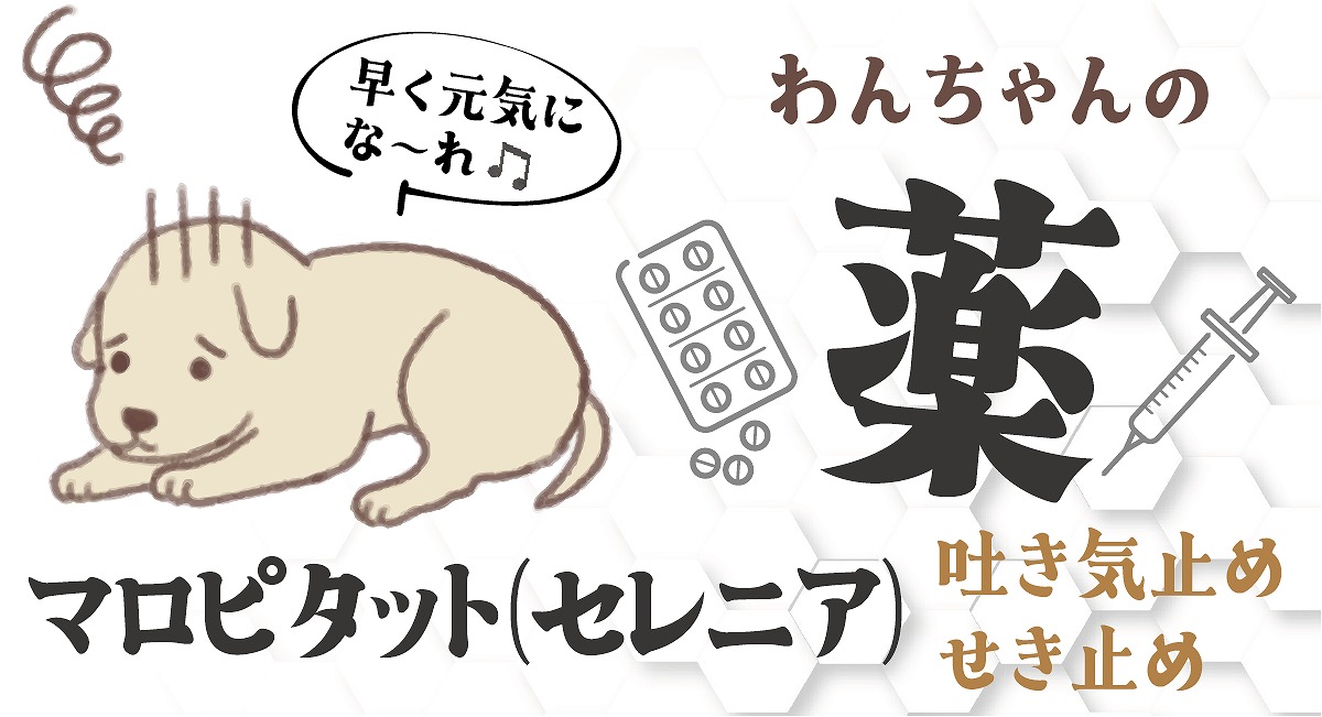マロピタット